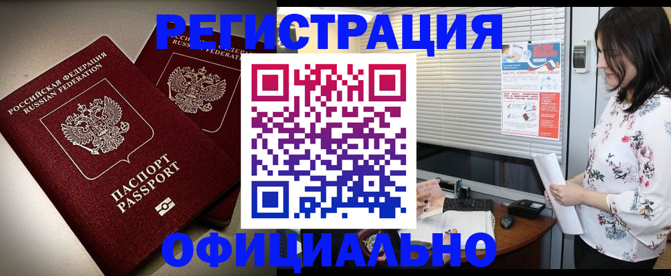 прописка для военкомата в Сосногорске