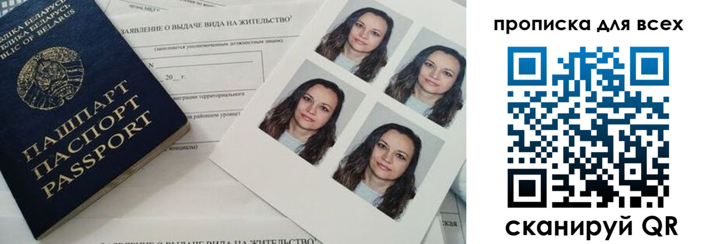 прописка поиск в Сосногорске