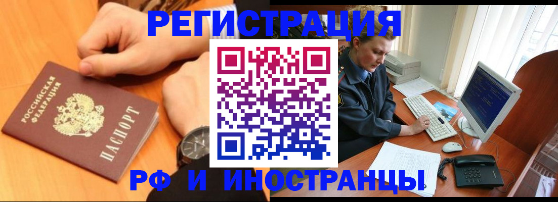 прописка законно в Сосногорске