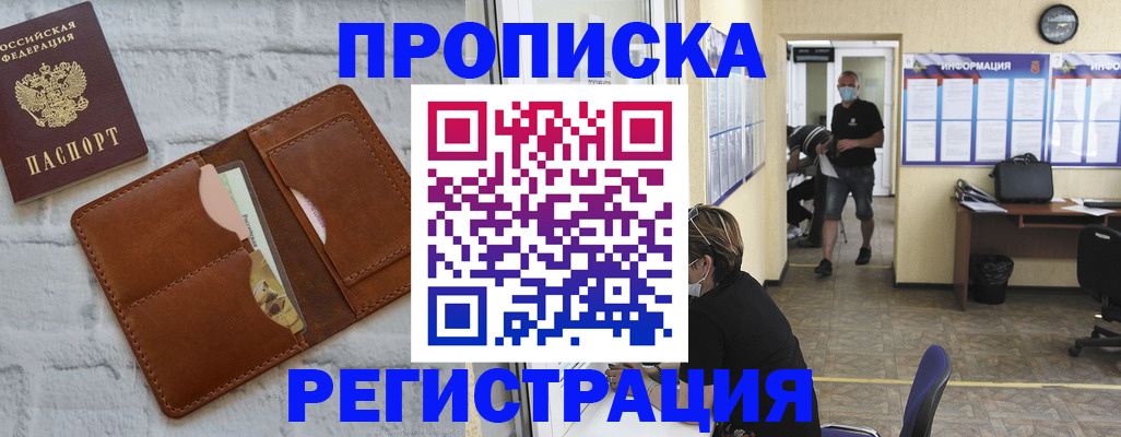 пропишу в квартире в Сосногорске