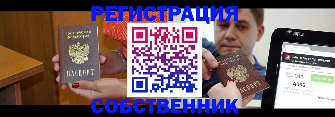 прописка гарантия в Сосногорске