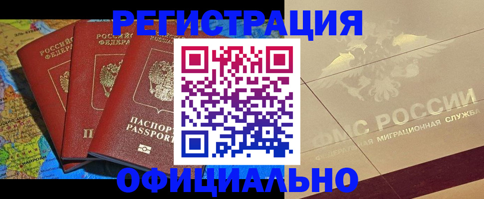 где прописаться в Сосногорске