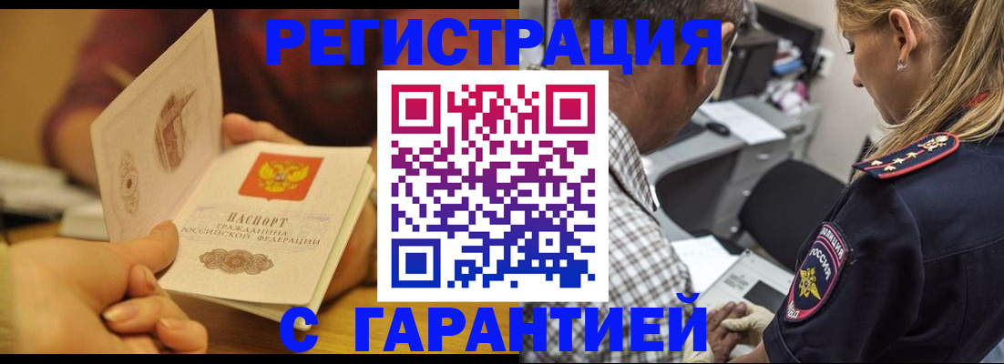 прописка ребенка в Сосногорске