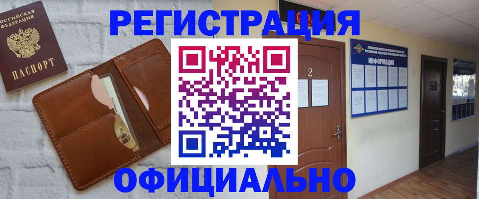 миграционный учет в Сосногорске