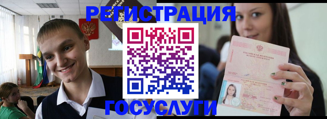 временная регистрация госуслуги в Сосногорске