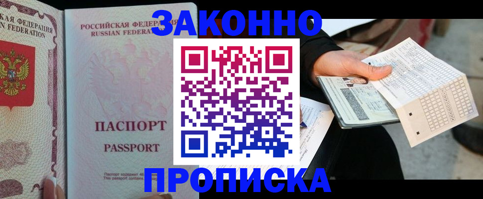временная регистрация адрес в Сосногорске