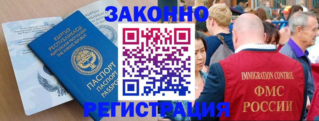 прописка в квартире в Сосногорске