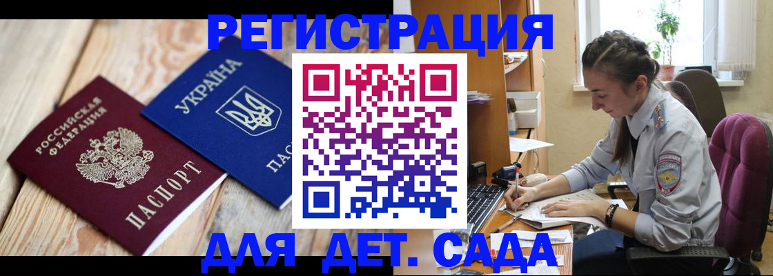 прописка от собственника в Сосногорске