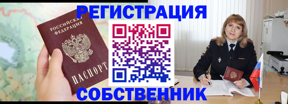 прописка для школы в Сосногорске
